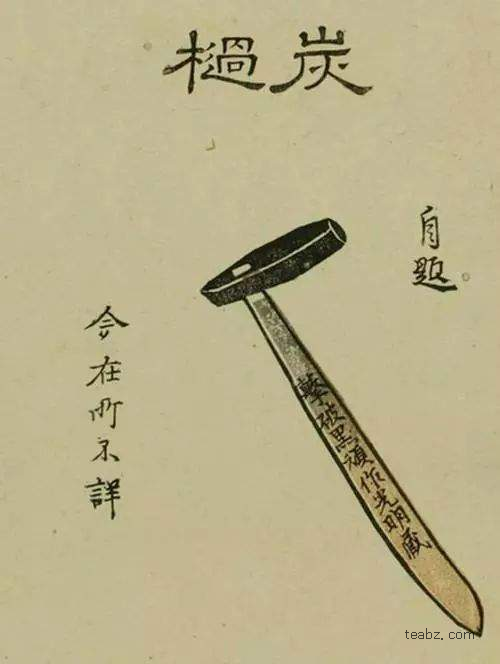 炭挝